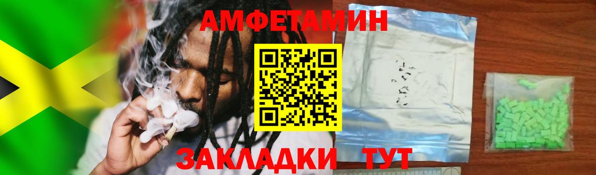 АМФЕТАМИН VHQ Лесозаводск