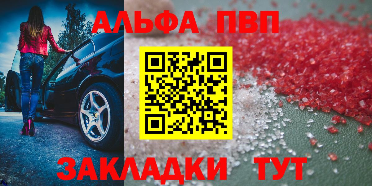 Альфа ПВП СК КРИС  Альфа ПВП СК  A-PVP крисы CK  Лесозаводск  Вход с VPN 