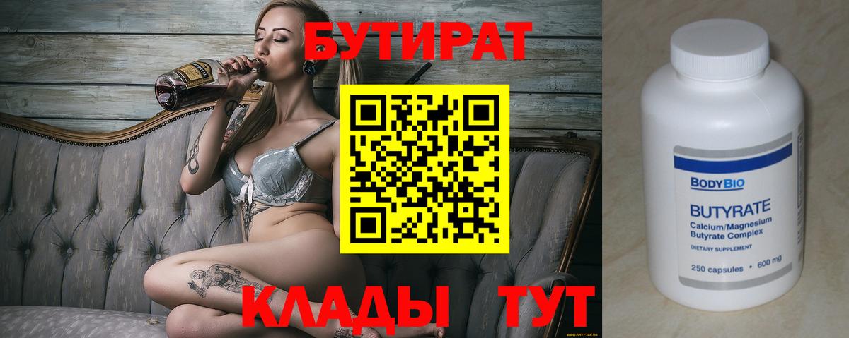 Бутират GHB Лесозаводск