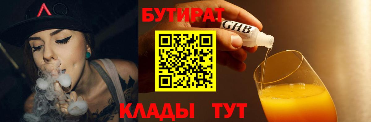 Лесозаводск  Бутират оксана  Вход с VPN 