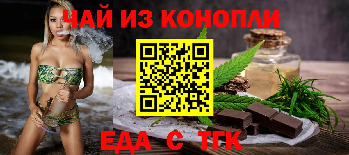 Лесозаводск  Еда ТГК марихуана  Вход с VPN 
