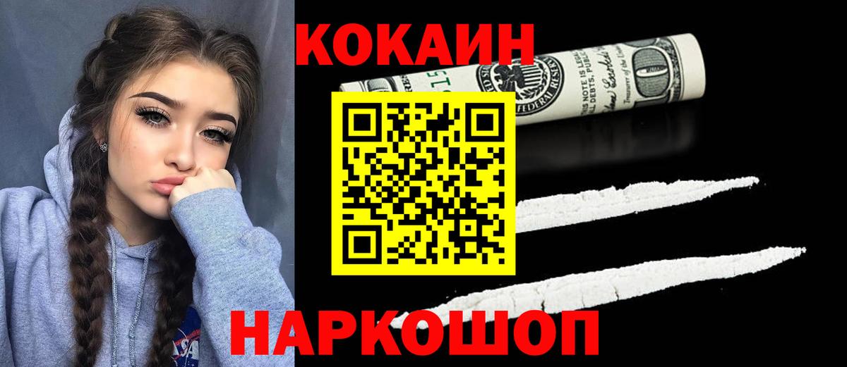 КОКАИН Эквадор Лесозаводск