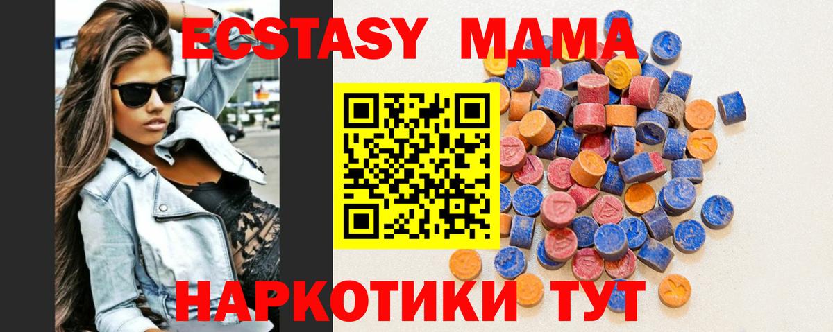 ЭКСТАЗИ 250 мг  маркетплейс состав  Лесозаводск  Вход с VPN 