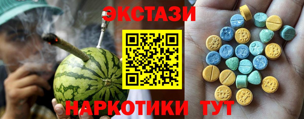 ЭКСТАЗИ 300 mg Лесозаводск