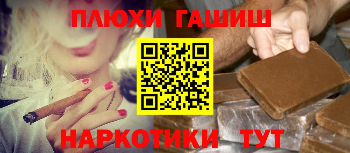 ГАШ убойный Лесозаводск