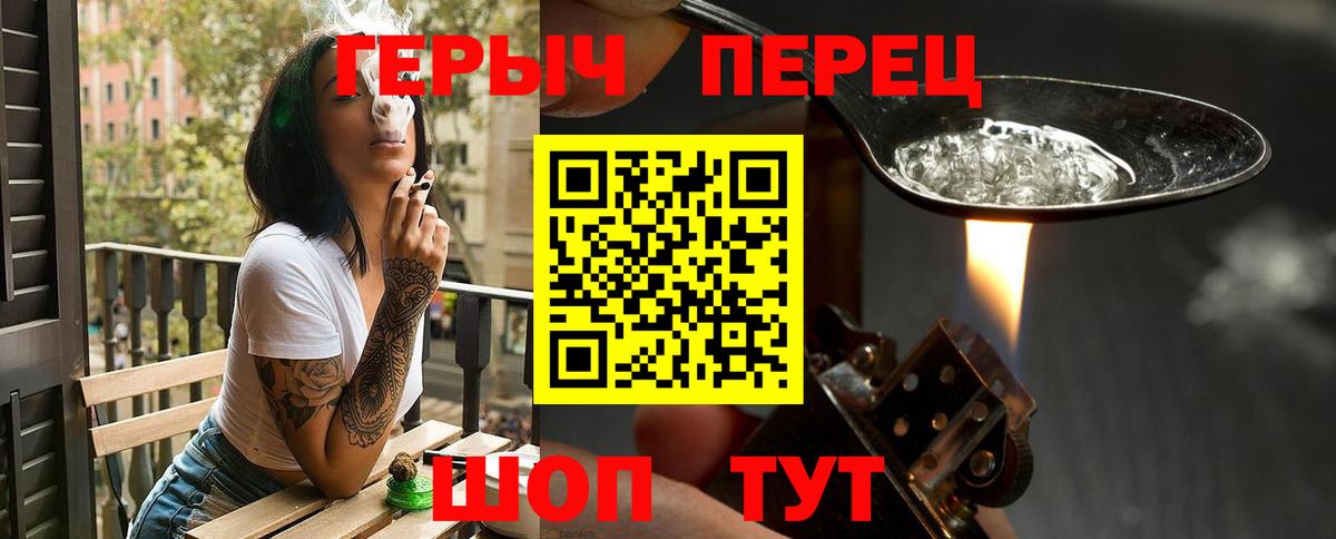 ГЕРОИН Heroin  Вход с VPN  Лесозаводск 