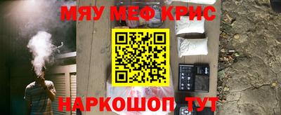 меф Будённовск
