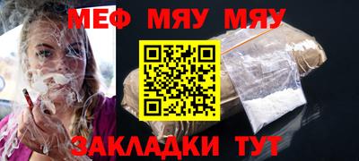 меф Будённовск