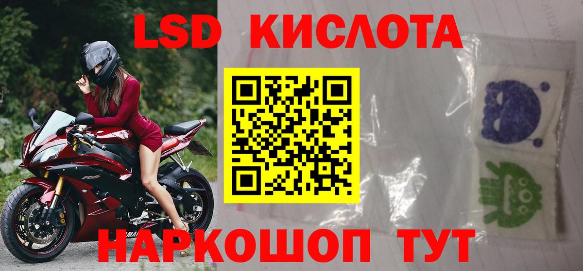 LSD-25 экстази ecstasy Лесозаводск