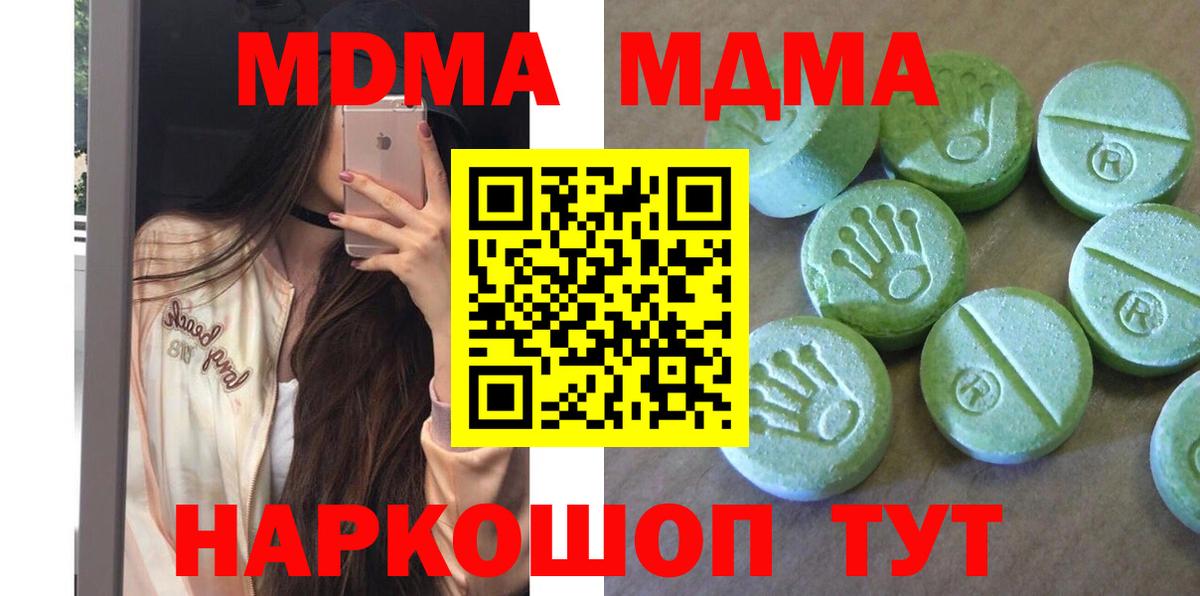 MDMA кристаллы  MDMA  Вход с VPN  Лесозаводск  MDMA молли 