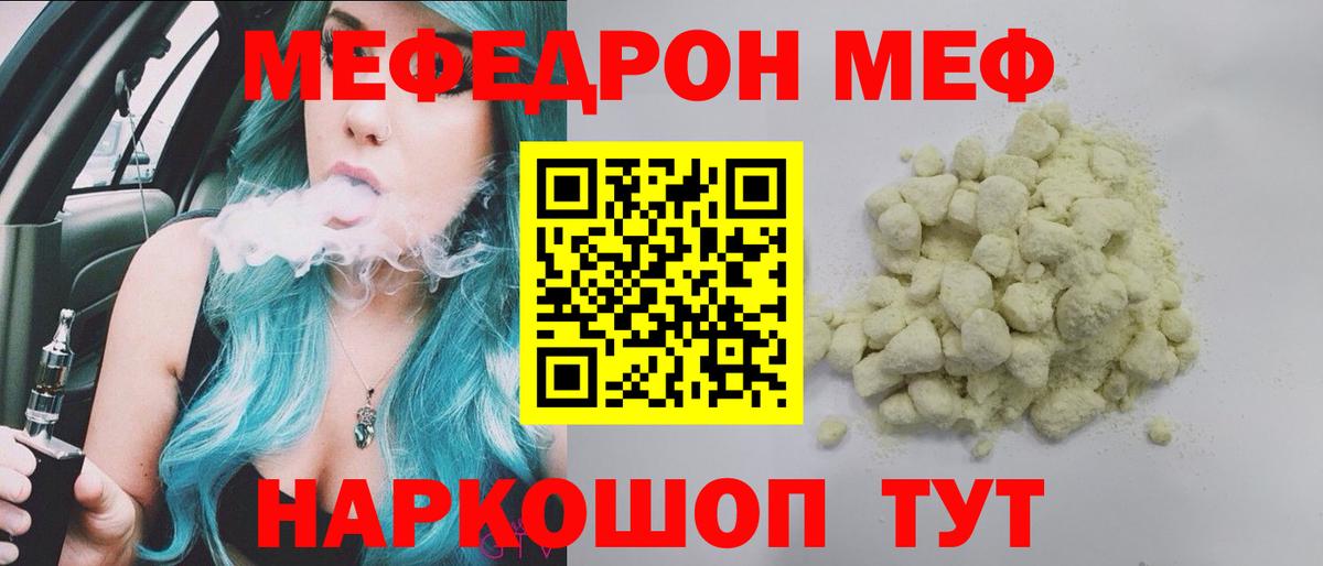 Мефедрон mephedrone  Меф мяу мяу  Лесозаводск  МЯУ-МЯУ  Вход с VPN  МЕФ 