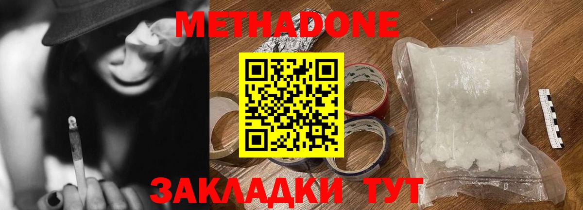 hydra ССЫЛКА  Вход с VPN  Лесозаводск  МЕТАДОН белоснежный 