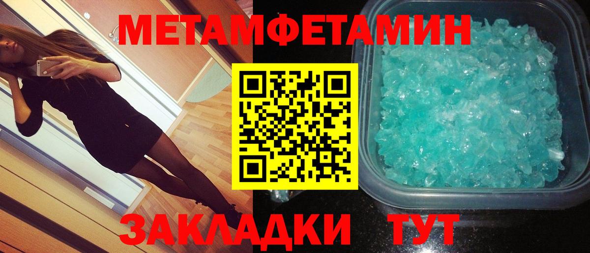 Первитин Methamphetamine  Первитин Methamphetamine  Лесозаводск  Вход с VPN 